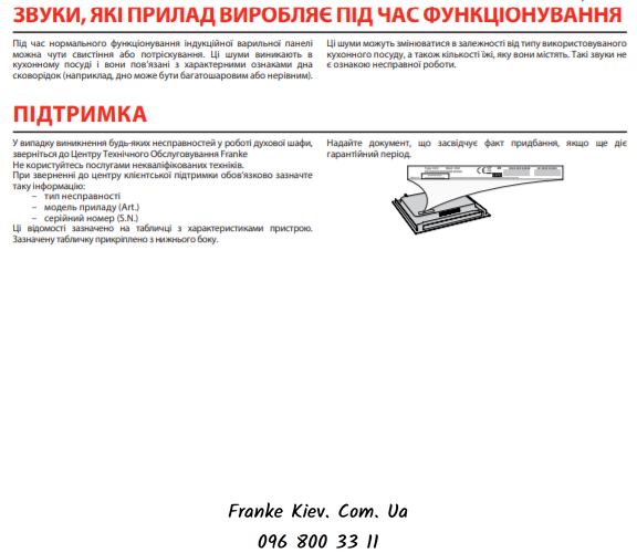 Franke-Partner.com.ua ➦  Вбудована варильна індукційна поверхня Franke Smart FSM 654 I BK (108.0606.107) колір чорний