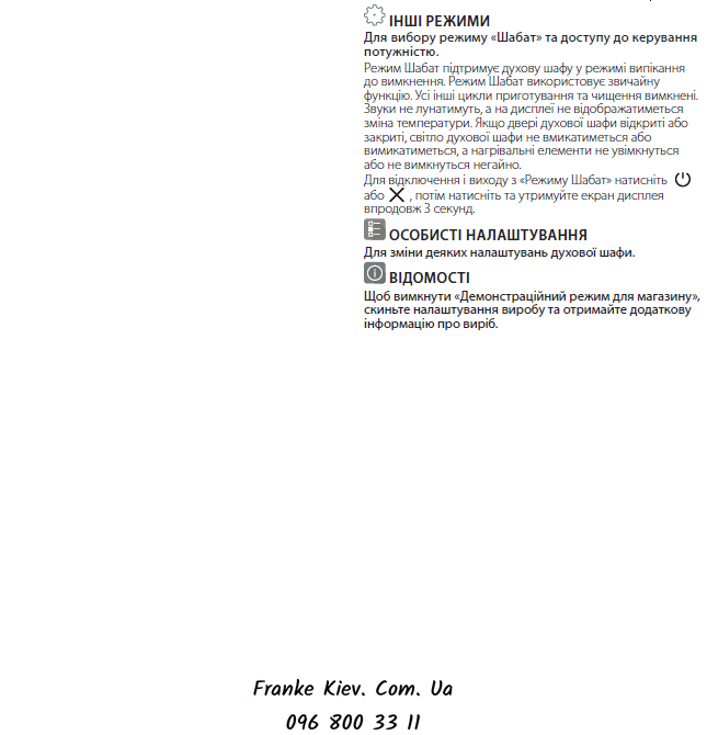 Franke-Partner.com.ua ➦  Духова шафа піролітична Franke Mythos FMY 99 P XS (116.0613.708) скло, колір чорний / нержавіюча сталь