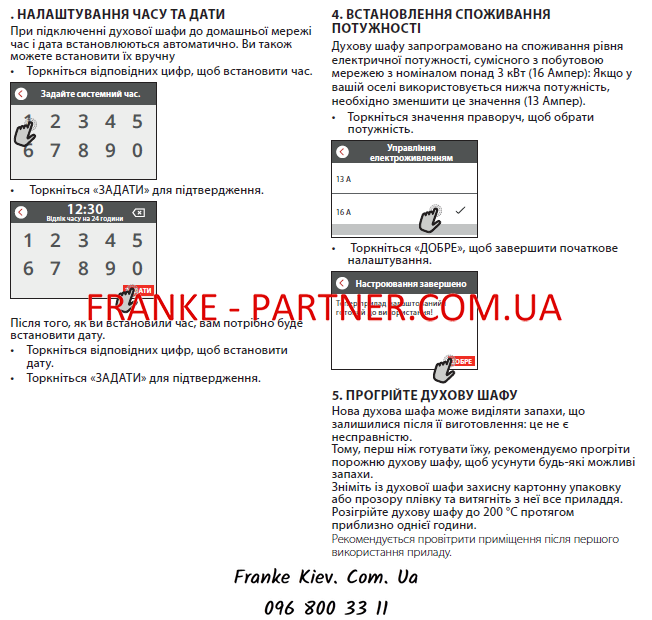 Franke-Partner.com.ua ➦  Духова шафа піролітична Franke Mythos FMY 99 P BK (116.0613.709) скло, колір чорний
