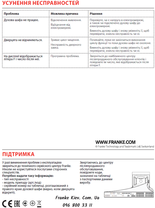Franke-Partner.com.ua ➦  Духова шафа піролітична Franke Mythos FMY 98 P XS ( 116.0606.101) скло, колір чорний / нержавіюча сталь