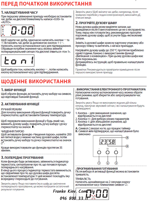 Franke-Partner.com.ua ➦  Духова шафа Franke Smart Linear FSL 86 H BK (116.0609.447) скло, колір чорний