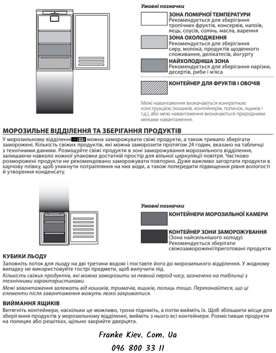 🟥 Вбудовуваний холодильник Franke FCB 360 NF NE F (118.0627.477)