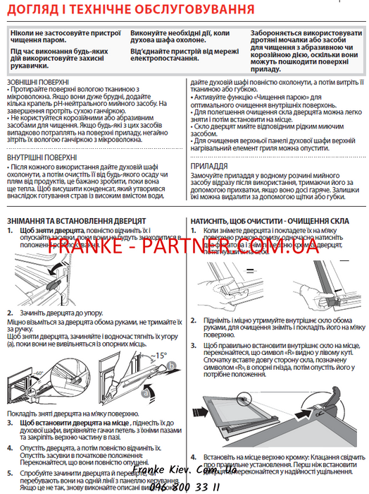 Franke-Partner.com.ua ➦  Духова шафа з функцією парової очистки Franke Smart FSM 86 HE XS (116.0605.990) скло, колір чорний / нержавіюча сталь