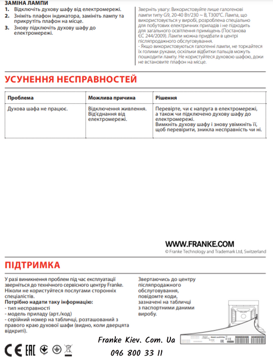 Franke-Partner.com.ua ➦  Духовой шкаф Smart Maris FMA 86 H WH (116.0606.099) стекло, цвет белый