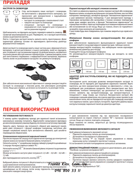 Franke-Partner.com.ua ➦  Вбудована варильна індукційна поверхня Franke Smart FSM 654 I B BK (108.0606.108) колір чорний